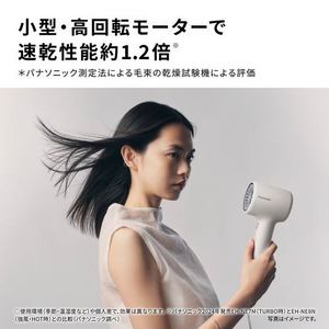 パナソニック EH-NE8N-W ドライヤー イオニティ モダンホワイト