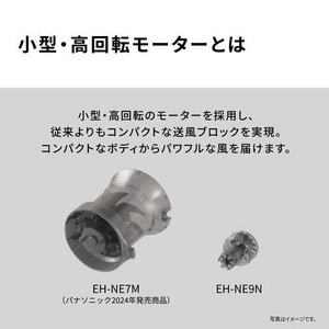 パナソニック EH-NE9N-H ヘアードライヤー イオニティ 速乾 温風リズムヘッドスパ対応 UVダメージ抑制 モダングレー