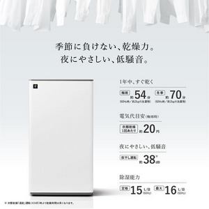 シャープ CVUH160 衣類乾燥除湿機 プラズマクラスター25000搭載 感動タンク採用 衣類乾燥 エコ自動運転 ホワイト