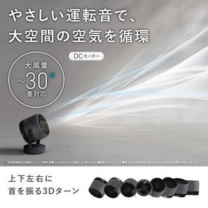 シャープ PK18S03 プラズマクラスターサーキュレーター ネイチャーウイング採用 最大30畳対応 10段階風量切替 リモコン付 グレー系