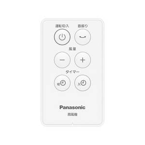 パナソニック F-C339D-W リビング扇 自然に近い風「1/fゆらぎ」9枚羽根 温度センサー搭載 3つの自動運転モード ホワイト