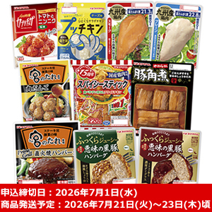 ★[プリマハム] まごころお届け便商品 KHH-B