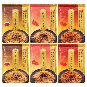 ★半生パスタ(あえるパスタソース付き)3種の味セット