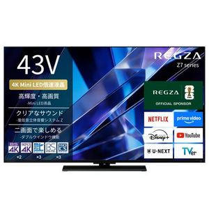 REGZA 43Z770S 43V型 4K Mini LED液晶テレビ 重低音立体音響システムZ ダブルウィンドウ機能 4K衛星放送 地上デジ BS・110度CSデジタルチューナー内蔵