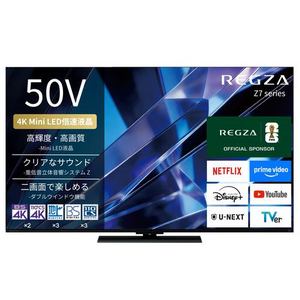 REGZA 50Z770S 50V型 4K Mini LED液晶テレビ 重低音立体音響システムZ ダブルウィンドウ機能 4K衛星放送 地上デジ BS・110度CSデジタルチューナー内蔵