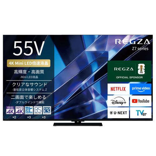 【無料長期保証1+3年付き】 REGZA 55Z770S 55V型 4K Mini LED液晶テレビ ダブルウィンドウ機能 4K衛星放送 地上デジ BS・110度CSデジタルチューナー内蔵