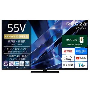 【無料長期保証1+3年付き】 REGZA 55Z770S 55V型 4K Mini LED液晶テレビ ダブルウィンドウ機能 4K衛星放送 地上デジ BS・110度CSデジタルチューナー内蔵