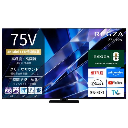 REGZA 75Z770S 75V型 4K Mini LED液晶テレビ 重低音立体音響システムZ ダブルウィンドウ機能 4K衛星放送 地上デジ BS・110度CSデジタルチューナー内蔵