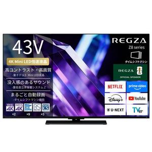 REGZA 43Z890S 43V型 量子ドット 4K Mini LED液晶テレビ タイムシフトマシン搭載 重低音立体音響システムZ 4K衛星放送 地上デジ BS・110度CSデジタルチューナー内蔵