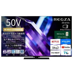 【無料長期保証1+5年付き】 REGZA 50Z890S 50V型 量子ドット 4K Mini LED液晶テレビ タイムシフトマシン搭載 4K衛星放送 地上デジ BS・110度CSデジタルチューナー内蔵