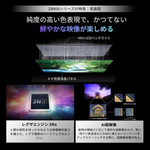 【無料長期保証1+5年付き】 REGZA 50Z890S 50V型 量子ドット 4K Mini LED液晶テレビ タイムシフトマシン搭載 4K衛星放送 地上デジ BS・110度CSデジタルチューナー内蔵