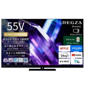 REGZA 55Z890S 55V型 量子ドット 4K Mini LED液晶テレビ タイムシフトマシン搭載 重低音立体音響システムZ 4K衛星放送 地上デジ BS・110度CSデジタルチューナー内蔵