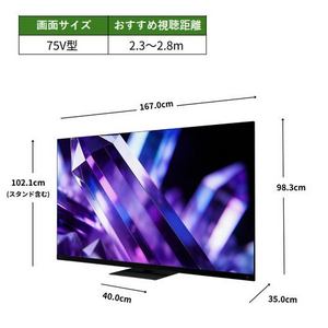 REGZA 75Z890S 75V型 量子ドット 4K Mini LED液晶テレビ タイムシフトマシン搭載 重低音立体音響システムZ 4K衛星放送 地上デジ BS・110度CSデジタルチューナー内蔵