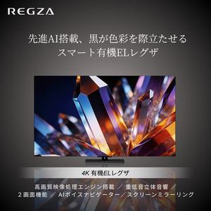 REGZA 55X770S 55V型 4K有機ELテレビ 重低音立体音響システム X Dolby Atmos 4K衛星放送 地上デジ BS・110度CSデジタルチューナー内蔵