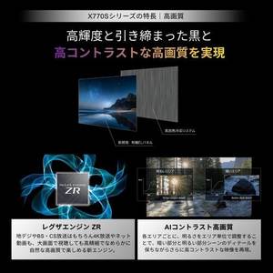 REGZA 65X770S 65V型 4K有機ELテレビ 重低音立体音響システム X Dolby Atmos 4K衛星放送 地上デジ BS・110度CSデジタルチューナー内蔵