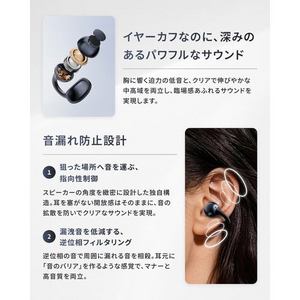 REGZA RB-A1S(IV) オープンイヤーカフ型イヤホン 11mmの振動板採用 音漏れ防止 3つのリスニングモード搭載 Bluetooth対応 アイボリー