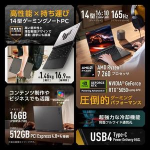 ASUS ノートPC TUF Gaming A14 FA401UH-R7R505016G[14型 | WQXGA | Ryzen 7 260 | 16GB | 512GB | Windows 11 Home | イェーガーグレー]