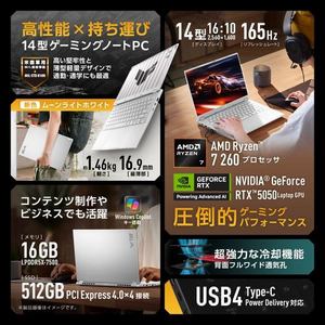 ASUS ノートPC TUF Gaming A14 FA401UH-R7R505016GW[14型 | WQXGA | Ryzen 7 | 16GB | 512GB | Windows 11 Home | ムーンライトホワイト]