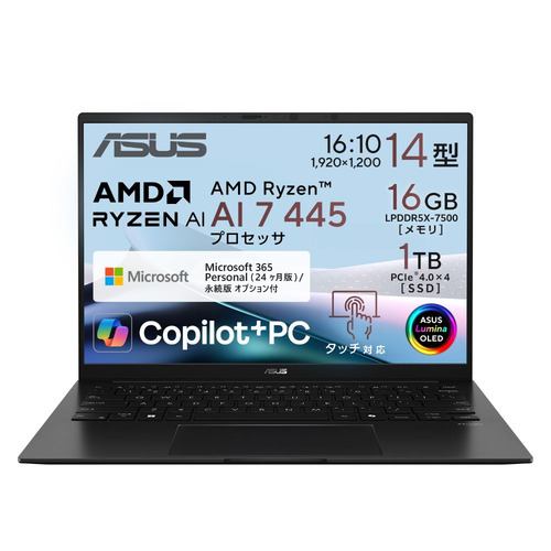 ASUS ノートPC Zenbookシリーズ UM3406GA-TAI7161WS[14型 | WUXGA | Ryzen AI 7 | 16GB | 1TB | Windows 11 | Officeオプ付 | ブラック]