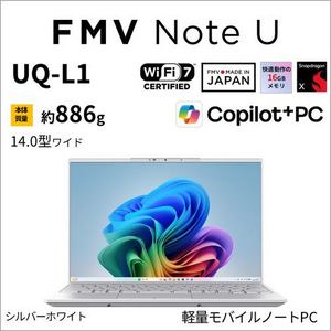 富士通 ノートPC FMV Note U FMVUQSL1WA[14型 | WUXGA | Snapdragon X | 16GB | 512GB | Windows 11 | Office OP付 | シルバーホワイト]