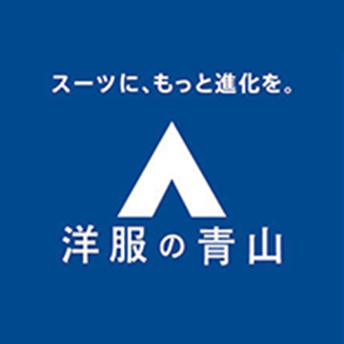 洋服の青山