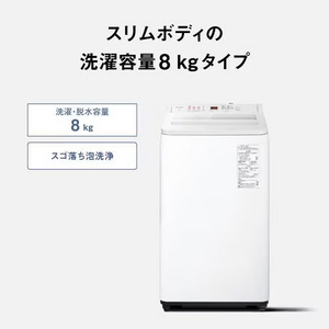 パナソニック 全自動洗濯機 洗濯:8kg 幅55.8cm ダウンジャケットコース スゴ落ち泡洗浄 バック操作パネル NA-FA8H6-W ホワイト系