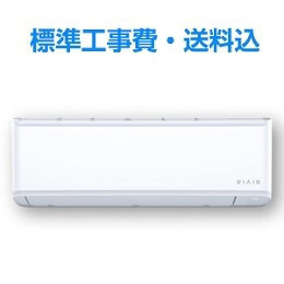 RIAIR エアコン 10畳 猛暑に強い室外機 100V ヤマダオリジナル スタンダード YHA-S28S 2026年モデル 標準工事費込 単相 100V 15Aタイプ