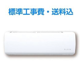 RIAIR エアコン 14畳 猛暑に強い室外機 100V 自動お掃除機能 ヤマダオリジナル YHA-MV40S2 2026年モデル 標準工事費込 単相 200V 20Aタイプ