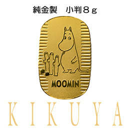 ムーミン　純金小判　ムーミンとニョロニョロ　8g