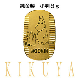 ムーミン 純金小判 ムーミンとニョロニョロ 8g