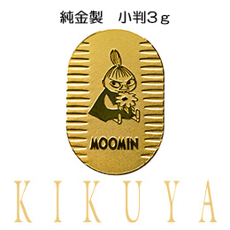 ムーミン　純金小判　リトルミイ　3g