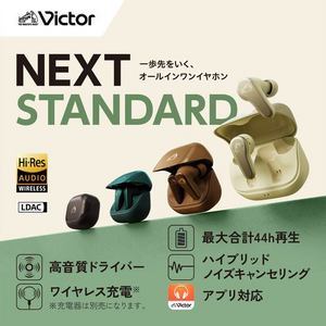 JVCケンウッド HA-A110T-N 完全ワイヤレスイヤホン ノイズキャンセリング ハイレゾ対応 LDAC ワイヤレス充電 IPX4防水 アイボリーゴールド