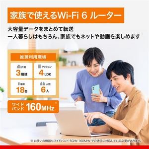 BUFFALO WSR3000AX4L 無線LAN親機 Wi-Fi 6対応 ビームフォーミング MU-MIMO対応 ブラック