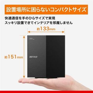 BUFFALO WSR3000AX4L 無線LAN親機 Wi-Fi 6対応 ビームフォーミング MU-MIMO対応 ブラック