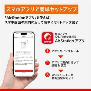 BUFFALO WSR3000AX4L 無線LAN親機 Wi-Fi 6対応 ビームフォーミング MU-MIMO対応 ブラック