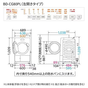 【無料長期保証1+3年付き】日立 ドラム式洗濯乾燥機 左開き 洗濯8kg 乾燥4.5kg らくメンテ 風アイロン 高濃度洗浄 AIお洗濯 BD-CG80P ホワイト系