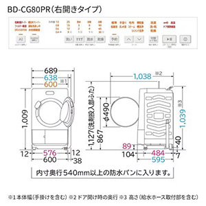【無料長期保証1+3年付き】日立 ドラム式洗濯乾燥機 右開き 洗濯8kg 乾燥4.5kg らくメンテ 風アイロン 高濃度洗浄 AIお洗濯 BD-CG80P ホワイト系