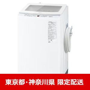 【東京都・神奈川県配送限定】AQUA 全自動洗濯機 洗濯：7.0kg 3Dパワフル洗浄 高濃度クリーン浸透RX ほぐし仕上げ AQW-V7A（W) ホワイト系 ★在庫一掃品★