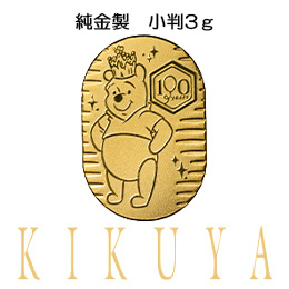 くまのプーさん100周年記念　純金小判　３g