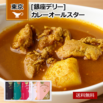 東京 「銀座デリー」 カレーオールスター