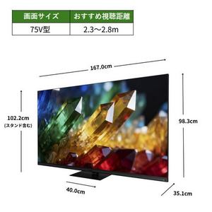 REGZA 75ZX2S 75V型 4K RGB Mini LED液晶テレビ 4K衛星放送 地上デジ BS･110度CSデジタルチューナー内蔵