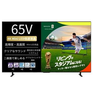 【無料長期保証1+5年付き】REGZA 65E770S 65V型 4K mini LED液晶テレビ 地デジ・4K衛星放送・BS･110度CSデジタルチューナー内蔵 