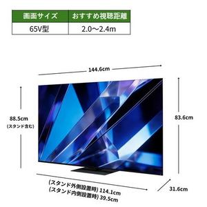 【無料長期保証1+5年付き】REGZA 65E770S 65V型 4K mini LED液晶テレビ 地デジ・4K衛星放送・BS･110度CSデジタルチューナー内蔵 