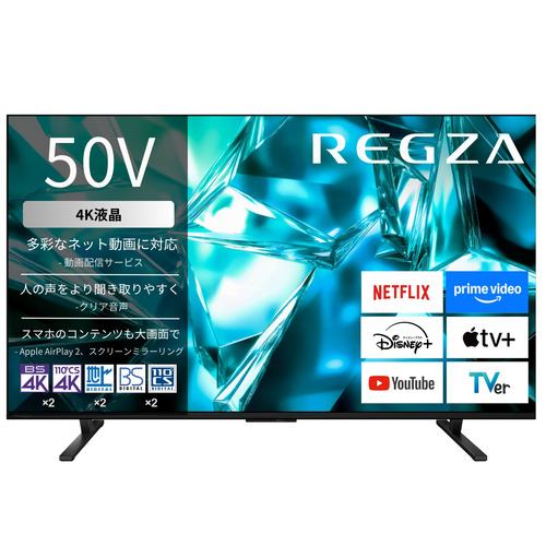REGZA 50M550S 50V型 4K液晶テレビ 全面直下型LEDパネルモジュール レグザエンジンZR搭載 地上デジ・4K衛星放送・BS･110度CSデジタルチューナー内蔵