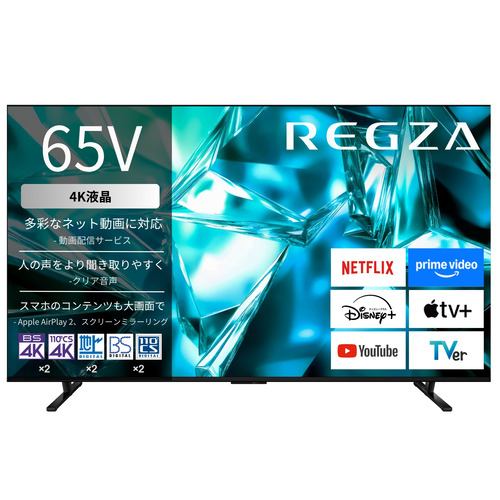 REGZA 65M550S 65V型 4K液晶テレビ 全面直下型LEDパネルモジュール レグザエンジンZR搭載 地上デジ・4K衛星放送・BS･110度CSデジタルチューナー内蔵