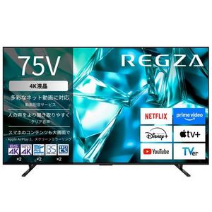 【無料長期保証1+3年付き】REGZA 75M550S 75V型 4K液晶テレビ 地上デジ・4K衛星放送・BS･110度CSデジタルチューナー内蔵
