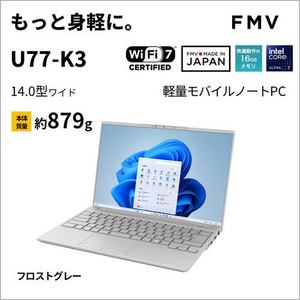 富士通 ノートPC FMV Note U FMVU77K3HA[14型 | WUXGA | Core Ultra 7 | 16GB | 512GB  | Windows 11 | Office OP付 | フロストグレー]