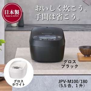 タイガー魔法瓶 JPV-M100WG 圧力IH炊飯器 遠赤3層土鍋コート釜 圧力炊き 5.5合炊き グロスホワイト