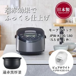 タイガー魔法瓶 JPW-K100WY IH炊飯器 遠赤黒厚釜 少量高速メニュー搭載 5.5合炊き ピュアホワイト