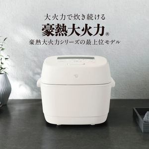 象印マホービン NW-WD10-WA 圧力IH炊飯ジャー 豪熱大火力 くろがね仕込み豪炎かまど釜 5.5合炊き ホワイト